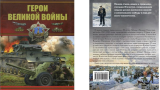 Вряд ли подобное издание может быть интересно девятилетнему человеку