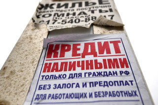 Теперь гражданам остается занимать деньги у черных кредиторов, едва ли это хорошая альтернатива легальному рынку