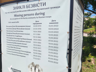 Без вести пропавшие в Буче