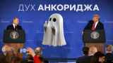 От духа Тильзита к духу Анкориджа: генеалогия одной дипломатической метафоры