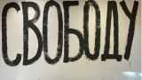 Диссидентский вирус