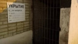 Власти не нашли денег для ремонта бомбоубежищ в крупных городах