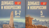 Школьников на оккупированных территориях Украины заставят восхвалять «подвиги бойцов СВО»