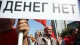 В России рекордно за 9 лет выросли долги по зарплатам