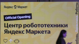«Яндекс» сократит число сотрудников своего маркетплейса 