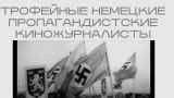 Иноагенты, осененные традицией