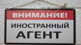 Подсчет убытков, или Когда-нибудь иностранным агентам выплатят огромную компенсацию