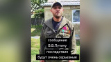 «Армия развернет оружие против Кремля». Ветеран «СВО» предрек Путину военный мятеж
