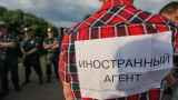 Как иностранные агенты напугали путинский режим