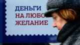 Долги россиян по кредитам превысили 38 триллионов рублей
