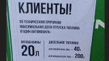 В Кемеровской и Нижегородской областях начали вводить ограничения на продажу бензина