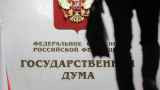 Попавших под санкции олигархов и чиновников освободят от НДФЛ