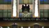 Парламент Молдовы одобрил выход из соглашения о создании СНГ 