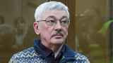 Суд назначил два с половиной года колонии сопредседателю «Мемориала» Орлову