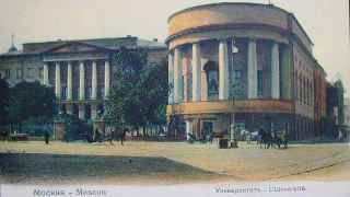 Здание Московского университета, 1911 год