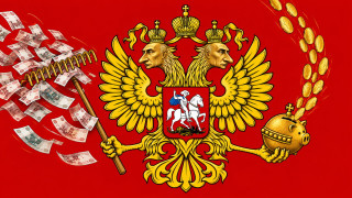 На те же грабли
