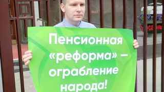 Граждане понимают, что такое на самом деле пенсионная реформа в РФ. (Плакат партии «Яблоко» прошлых времен.)