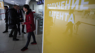 Миграционный центр
