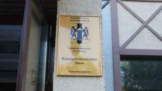 Новосибирский областной российско-немецкий дом