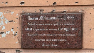 Иссеченная пулями табличка из украинского прошлого