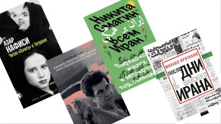 Проблемы иранской тирании похожи на проблемы тирании в России, хотя и имеют иную природу