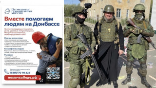 Товарищ Гундяев ответил: есть!