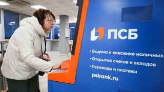 Отделение Промсвязьбанка в Донецке