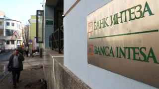 Отделение АО «Банк Интеза» в Москве