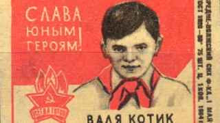 Валя Котик – самый молодой Герой Советского Союза, украинец