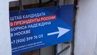 Московский штаб Надеждина