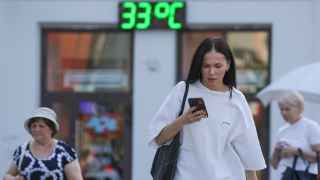 Екатеринбург