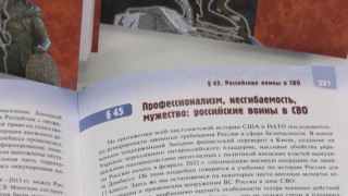 Фрагмент из единого учебника истории для российских школьников под редакцией помощника президента РФ Владимира Мединского