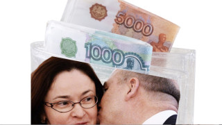 Эльвира Набиуллина, Антон Силуанов и наш прозрачный для них кошелек