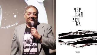 Дмитрий Быков и его самонадеянный роман