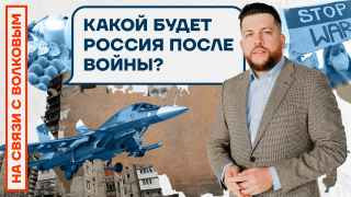 Анонс передачи Леонида Волкова
