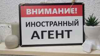 Можно купить в подарок такую табличку, но лучше не становиться иноагентом в реальности