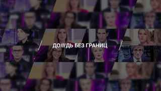 Украинцы считают, что российский телеканал остался российским во всех смыслах этого слова