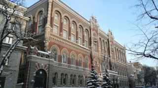 Здание Национального банка Украины в Киеве