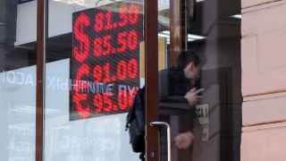 Пункт обмена валют в Москве