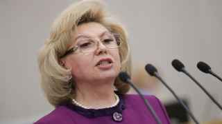 Татьяна Москалькова.