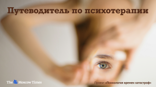 Как помочь человеку пережить сложные времена