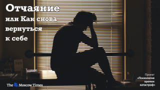 У нас – экзистенциальный кризис! Не худшее, что может быть