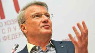 Герман Греф.