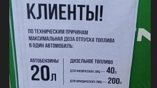 объявление на АЗС "Татнефти" в Нижнем Новгороде