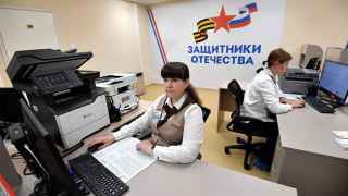 Филиал федерального фонда «Защитники Отечества» в Выборге