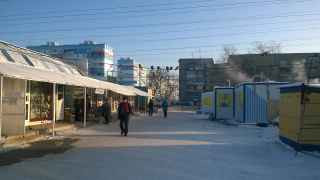 Новосибирск