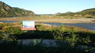 Река Туманная