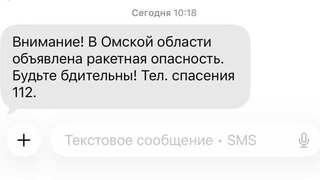 В Омской области впервые с начала войны объявили ракетную оп