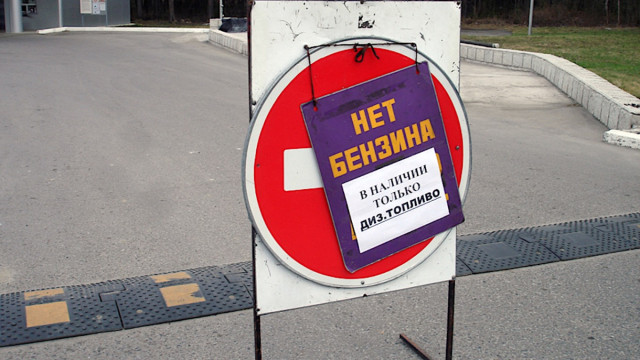 «Не более 20 литров в одни руки». В Крыму установили лимит на продажу бензина