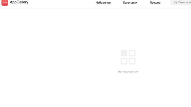 Госмессенджер Max вслед за Apple Store выгнали из магазина п